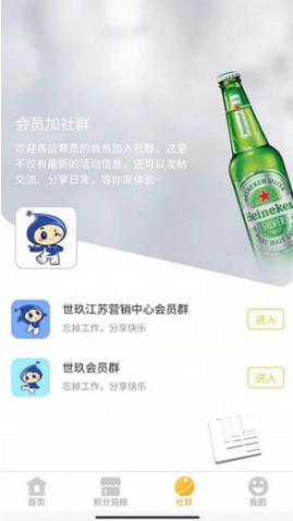 会员加app v1.0.3安卓版