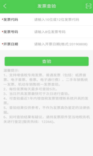 随票记app v1.0.1 安卓版