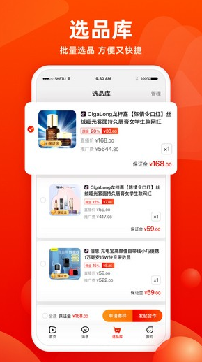 香播播app v1.0.0