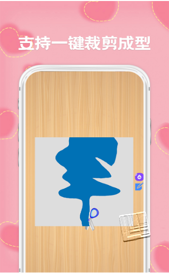 剪纸app v1.6安卓版