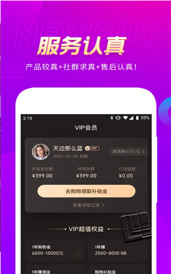 真厉害app v2.4.4安卓版