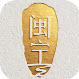 闽宁视角app v1.0.0安卓版