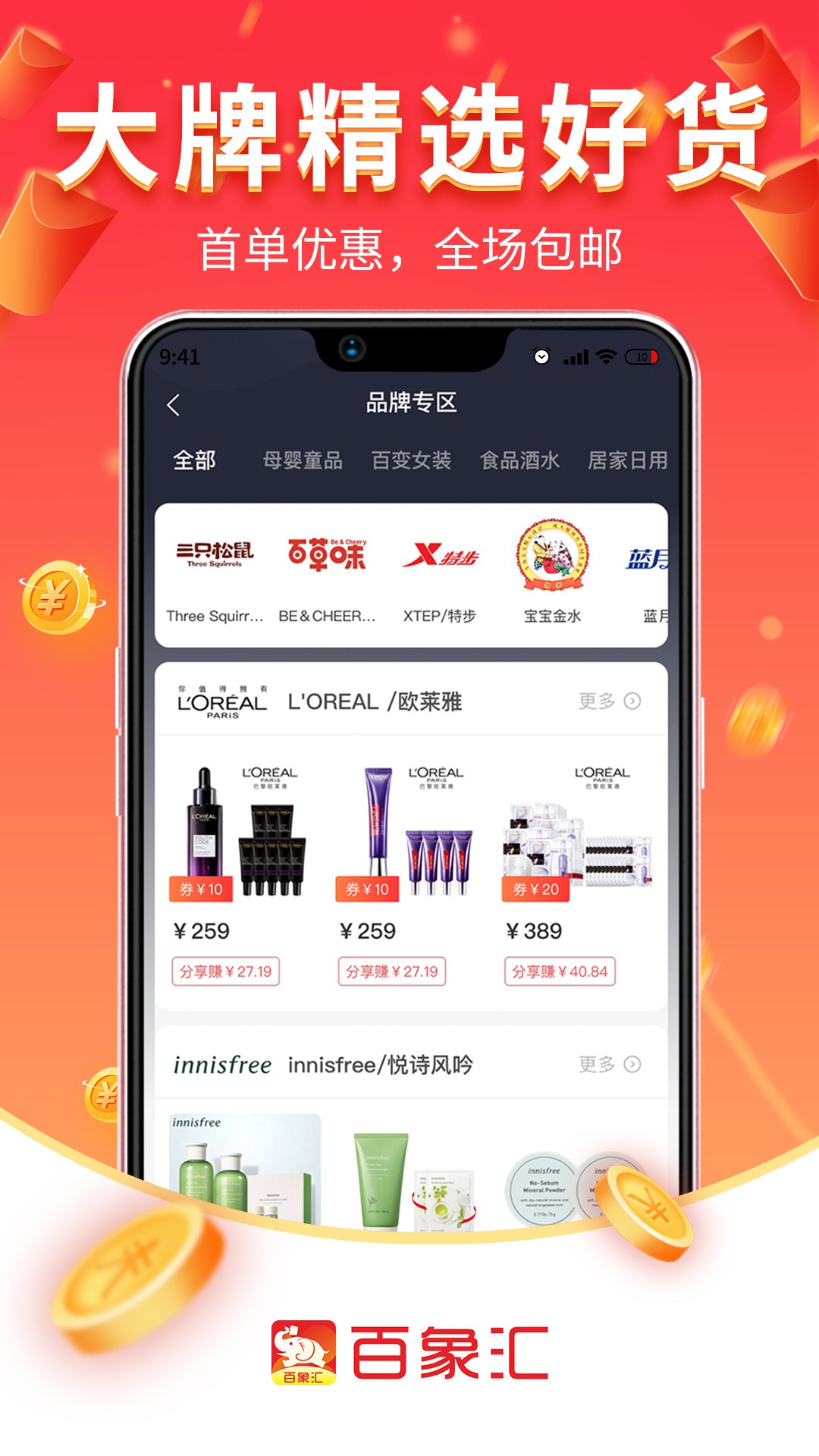 百象汇app v1.2.0 安卓版