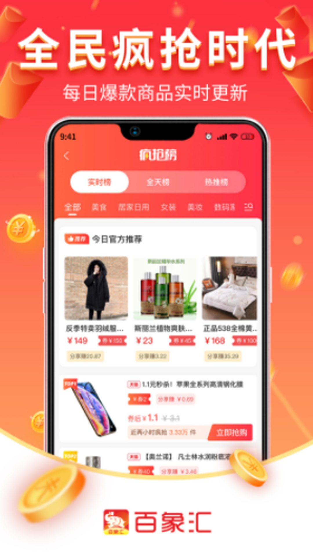 百象汇app v1.2.0 安卓版