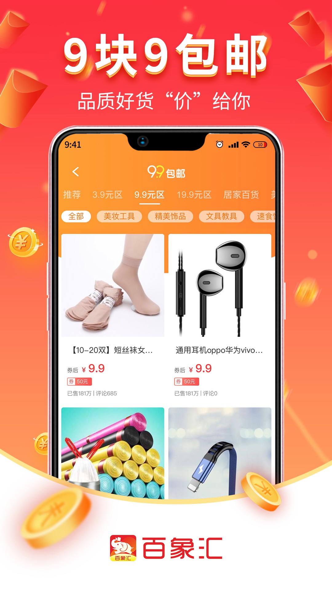 百象汇app v1.2.0 安卓版