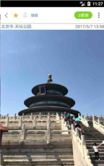 景拍相机app v2.2.6