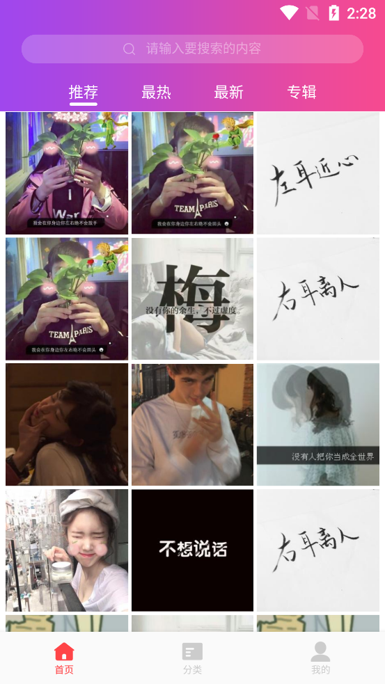 头像吧app v1.1.3