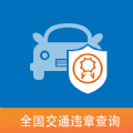 城市违章查询app v202106061707官方版