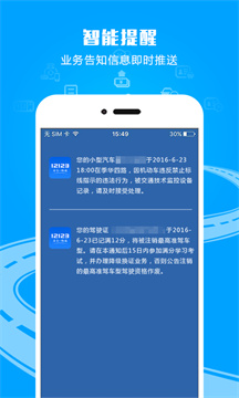 润华物联司机端app v1.1.2安卓版