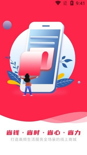 多米联盟app v0.0.6