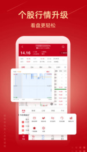 新时代证券股票交易软件app官方 v6.0.0.7