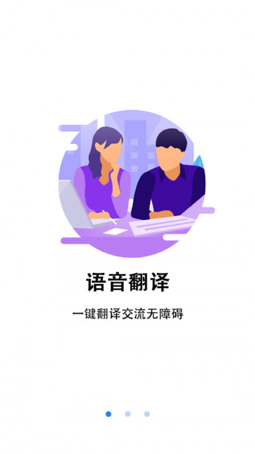 翻译小助理app安卓版 v1.0最新版