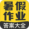 暑假作业答案大全软件 v1.0.0免费版