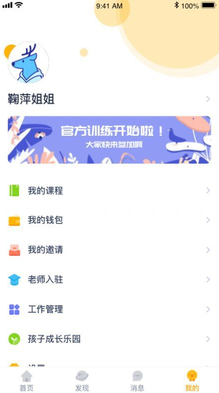 佩奇优教app v0.0.1