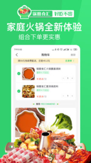 锅圈食汇超市官方网上下单app v1.0最新版
