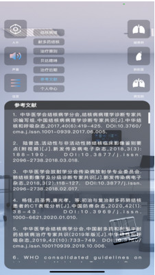 杨先森app v1.0.0安卓版