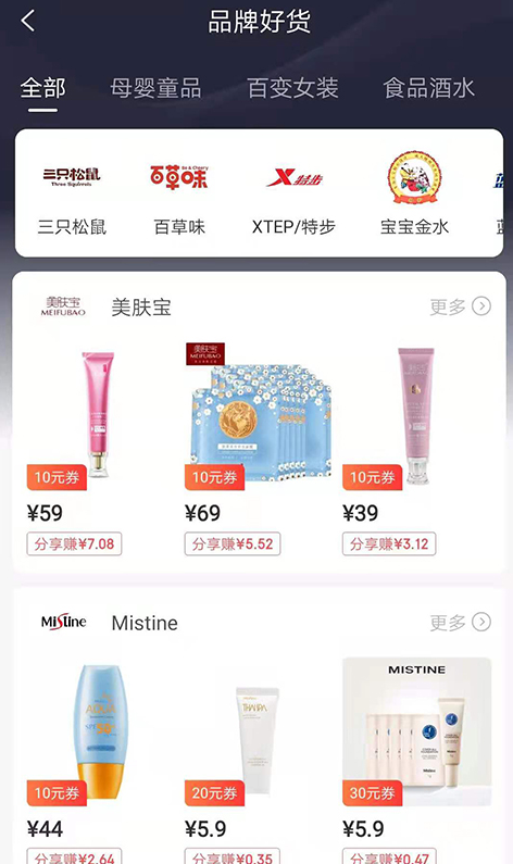 淘逛逛app v0.0.9