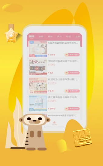 有佣有物app v1.0.6安卓版