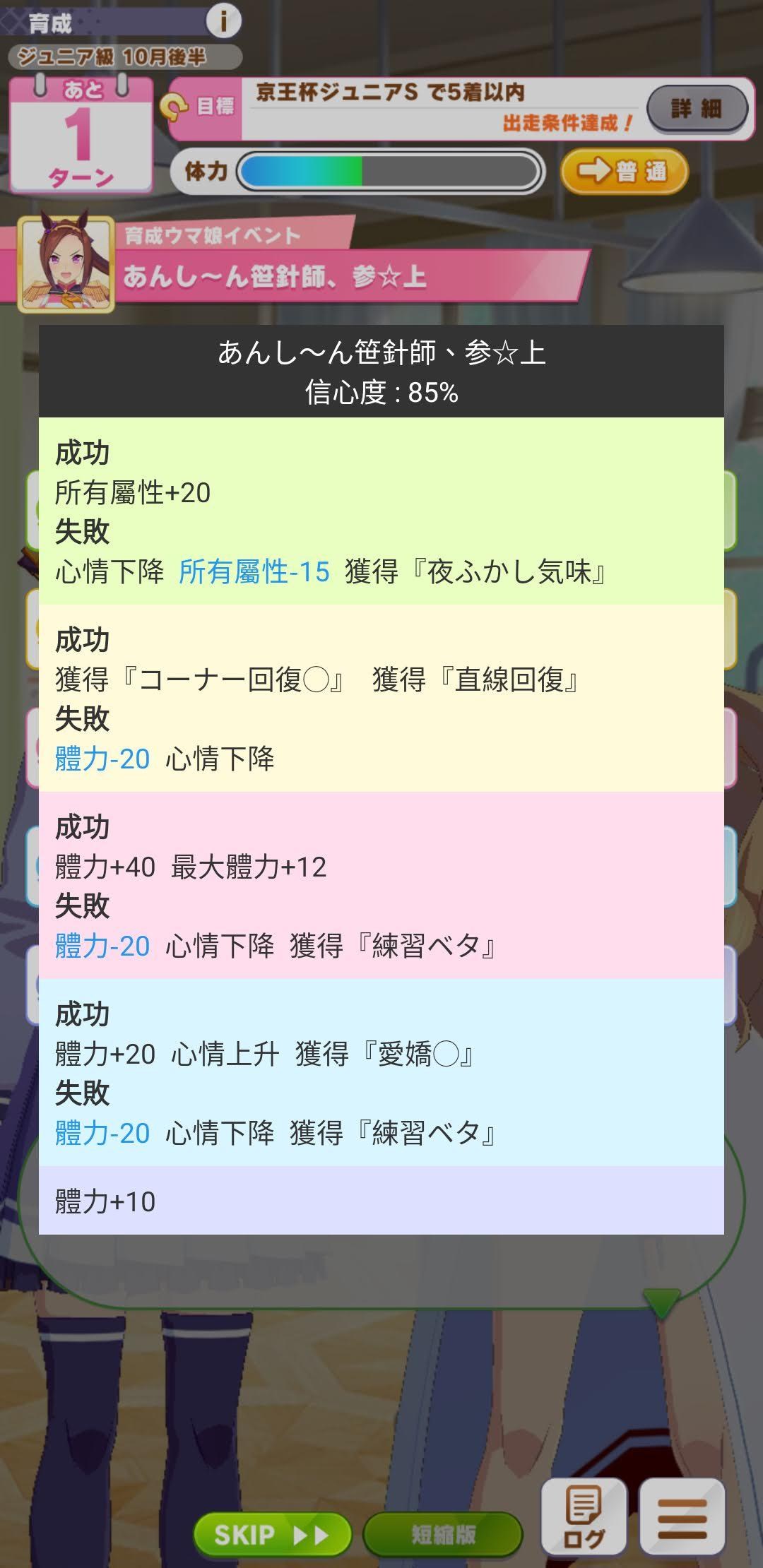 马娘事件簿中文版 v1.2.3 安卓版