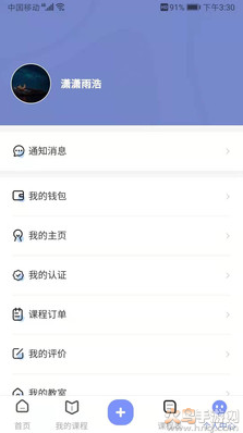 拼课到家app手机版 v1.0.0