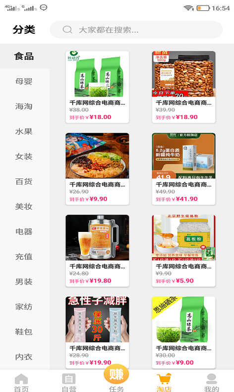 多多宝app v1.0.1