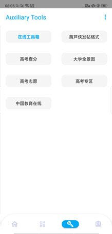 壁纸库盒子app安卓版 v2.0
