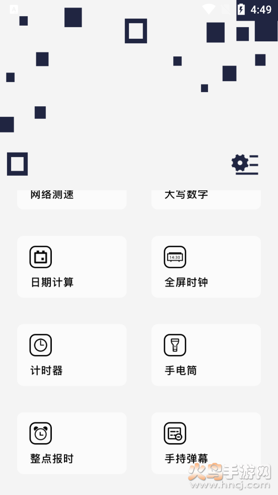 Widget万能小组件app v1.7 最新版