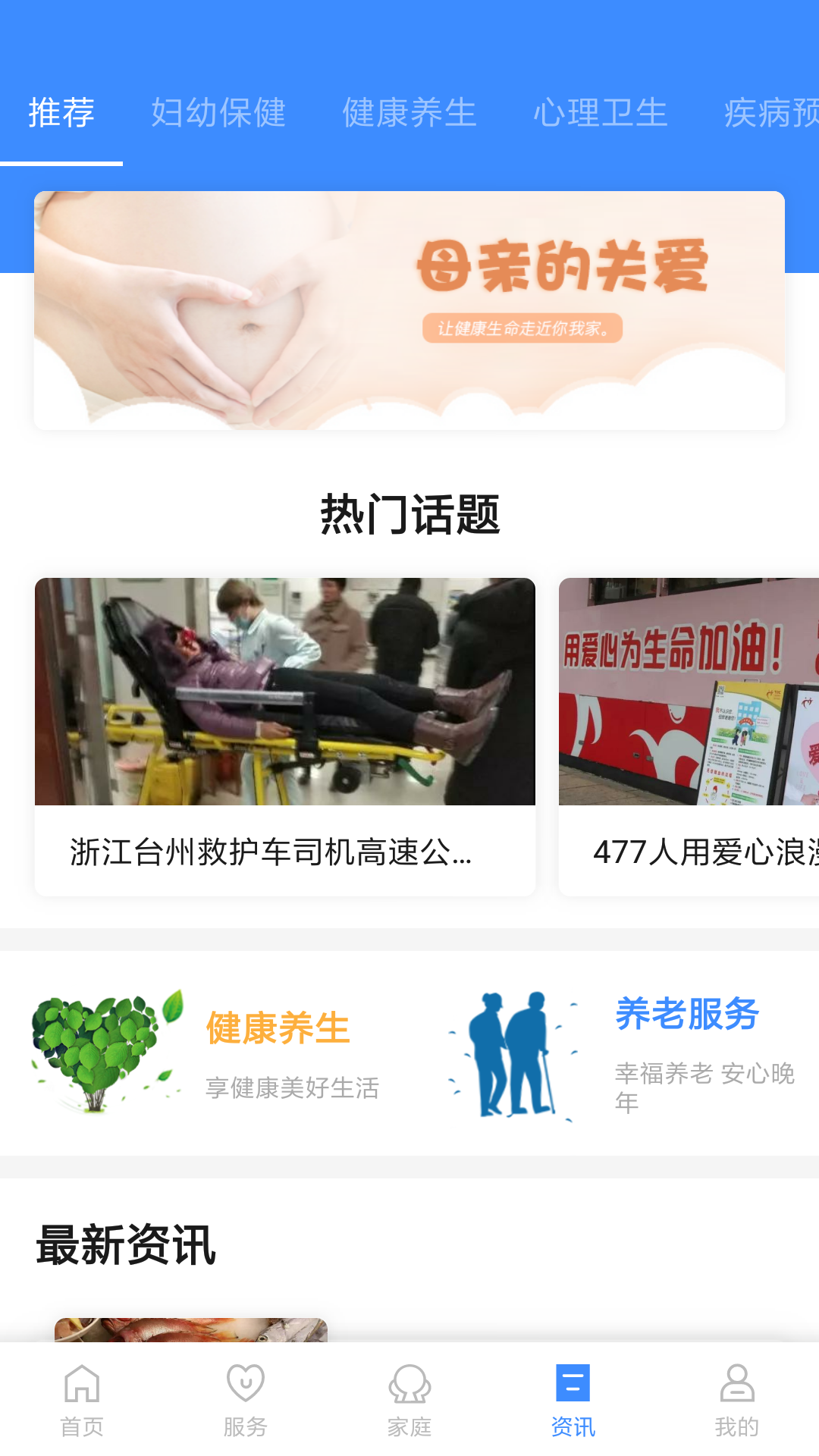 健康台州app儿童接种预约 v4.6.0最新版