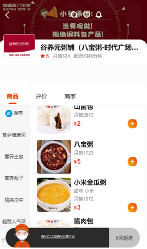 鸵鸟快跑全城购app v1.5.8