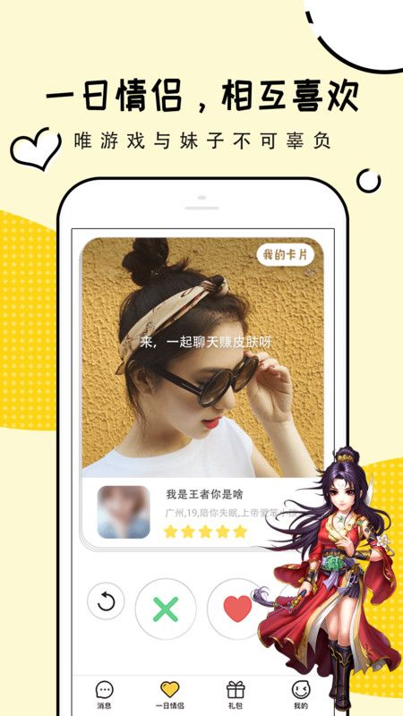 淘礼包手游礼包迷你世界 v1.0.7 最新版