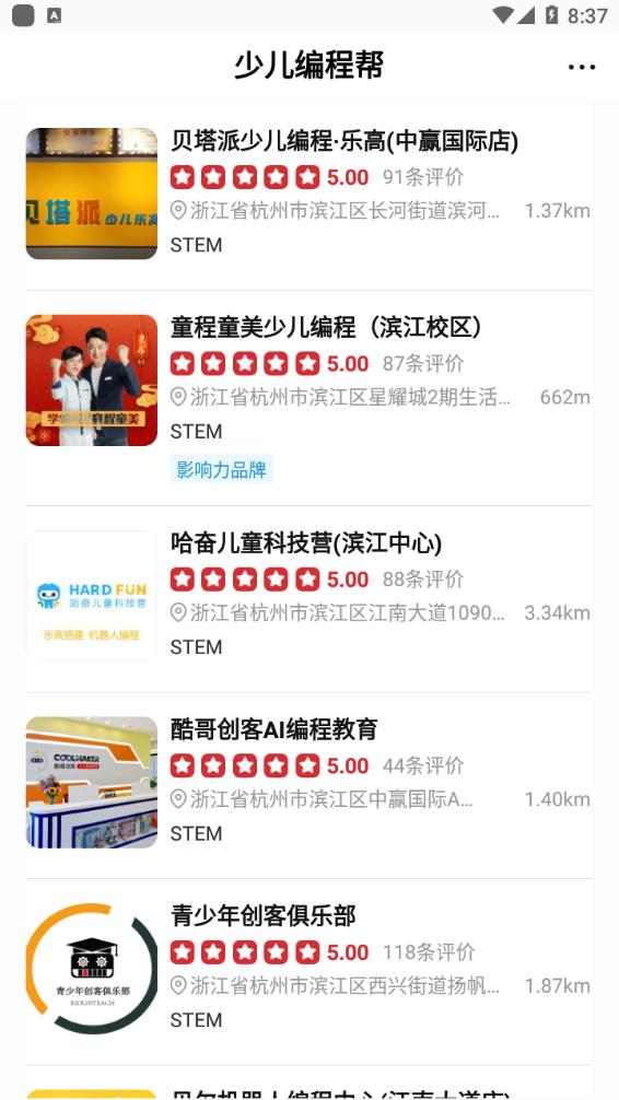 少儿编程帮app v0.0.1安卓版