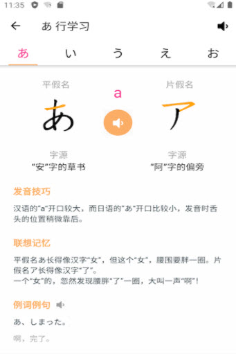 花火日语app v1.0.0安卓版