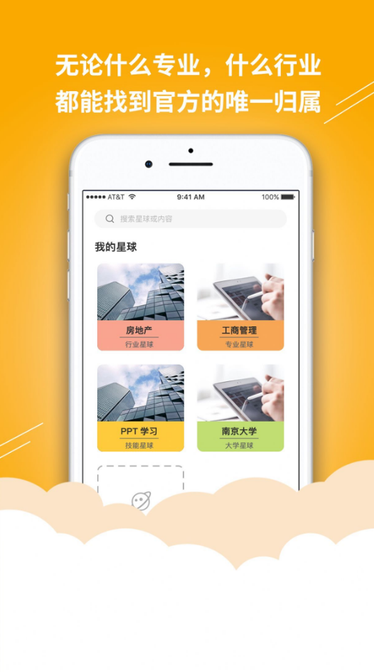 答学百科app v1.0.0