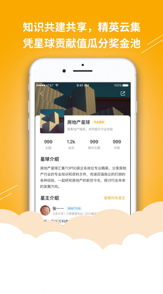 答学百科app v1.0.0