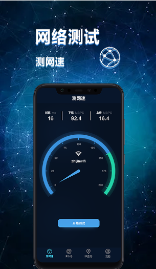 网络诊断大师app v1.0.0安卓版