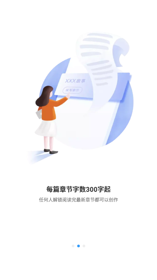 汇小说app v1.0.0安卓版