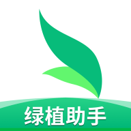 绿植助手app v1.0.0安卓版