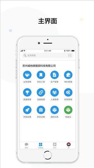 制道云app v10.10.16 安卓版