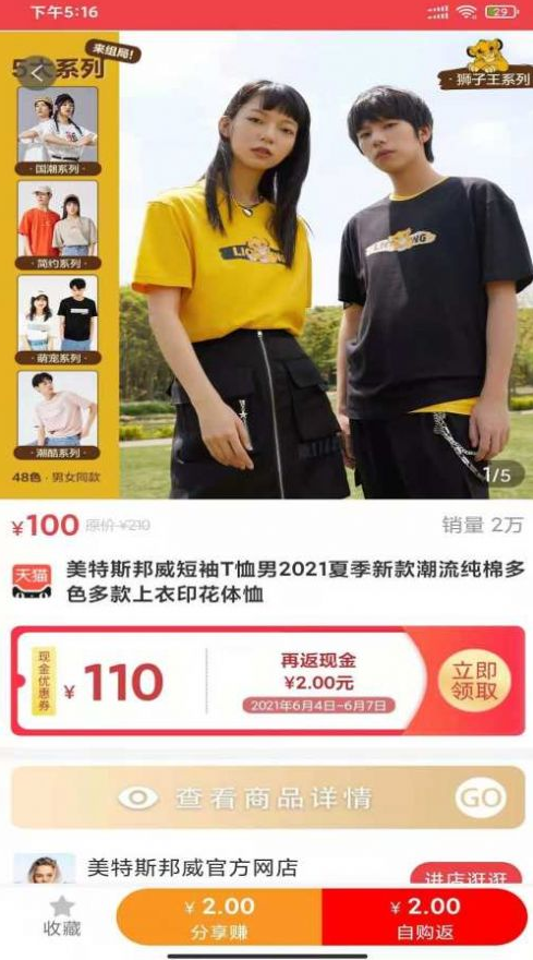 惠客app v2.0.1