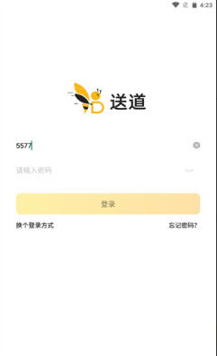 送道app v1.0.34安卓版