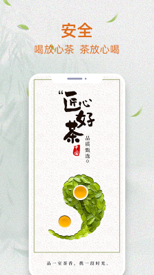 抱同茶店app v4.2安卓版