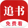 全民追书软件最新版 v1.7.2安卓版