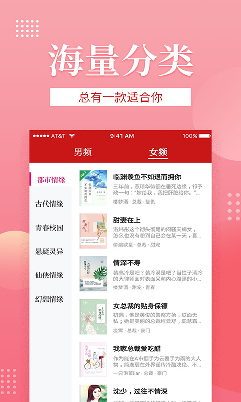 全民追书软件最新版 v1.7.2安卓版