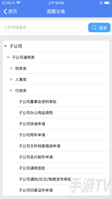 GRG协同办公app v1.0.0安卓版