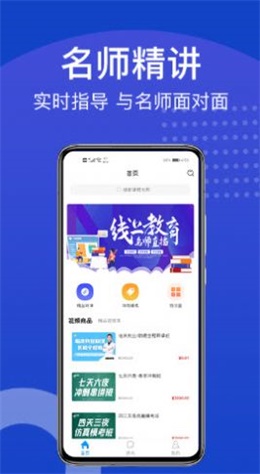 新坐标教育app v3.0.9安卓版