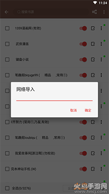 阅读app网络书源地址 v3.21