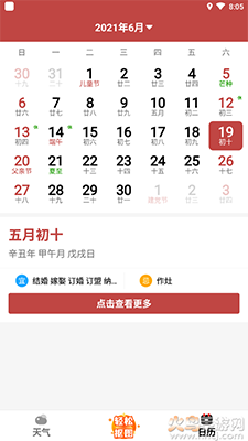 看点大字版app安卓版 v1.2.1
