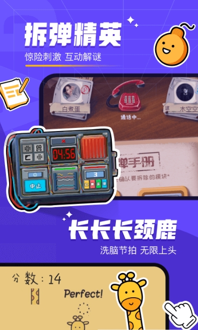 对玩app v3.2.16安卓版