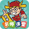 中学名师课堂app免费版 v2.3