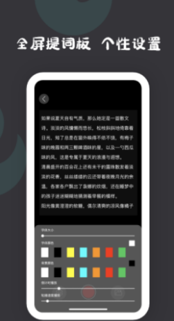 提词器提词app v1.0.0安卓版